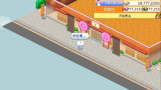 创意汉堡物语1.2.4锁定版 创意汉堡物语1.2.4锁定版