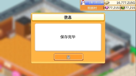 创意汉堡物语1.2.4锁定版 创意汉堡物语1.2.4锁定版