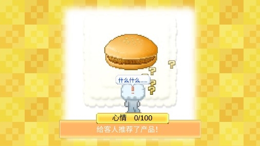 创意汉堡物语无限金币版 创意汉堡物语无限金币版