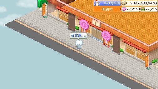 创意汉堡物语无限金币版 创意汉堡物语无限金币版