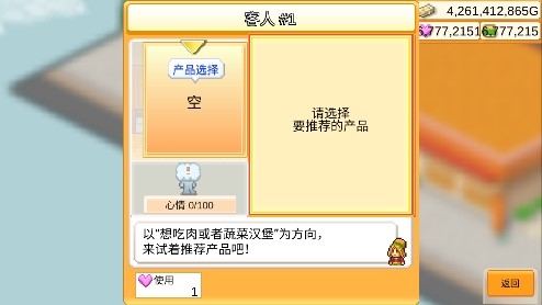 创意汉堡物语汉化破解版