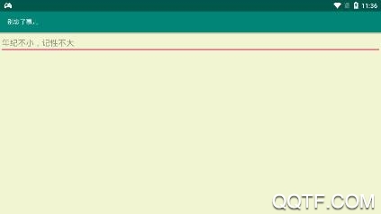 别忘了事儿app安卓版