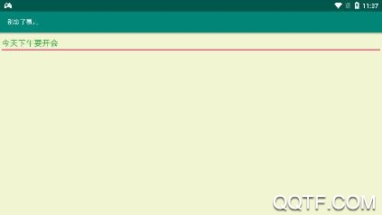别忘了事儿app安卓版