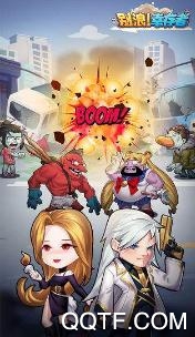 别浪幸存者官方版 别浪幸存者官方版