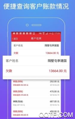 到店管家App最新版