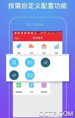 到店管家App最新版