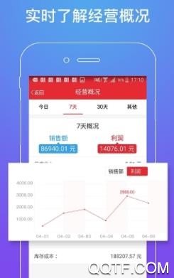 到店管家App最新版