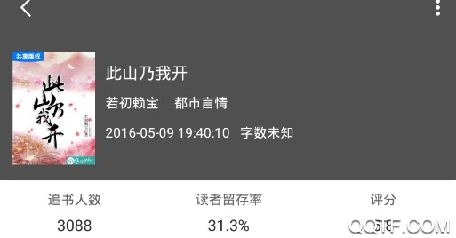 刷书神器客户端