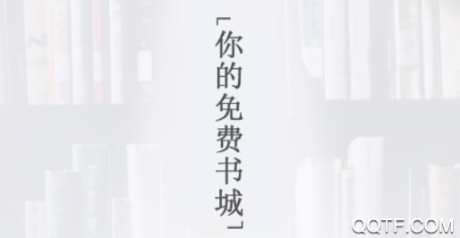 刷书神器客户端