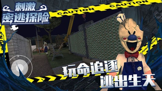 刺激密逃探险游戏官方版 刺激密逃探险游戏官方版