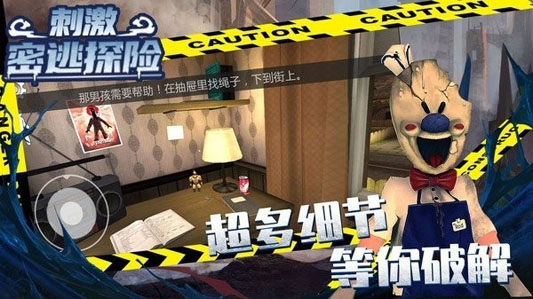 刺激密逃探险游戏官方版 刺激密逃探险游戏官方版