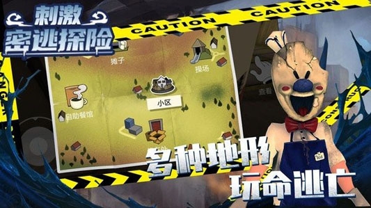刺激密逃探险游戏官方版 刺激密逃探险游戏官方版