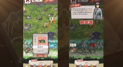 前进之路手游正版 前进之路手游正版