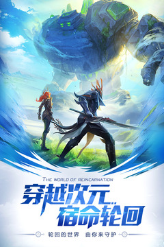 剑与轮回ios版 剑与轮回ios版