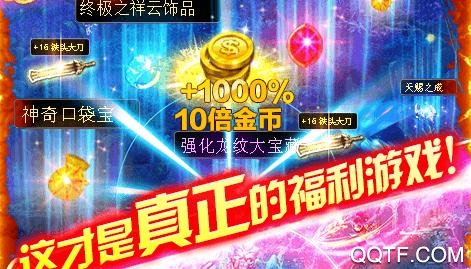 剑决天下无门槛送千充版 剑决天下无门槛送千充版
