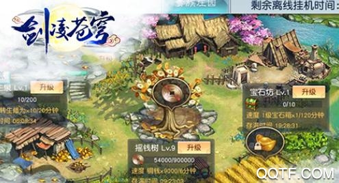 剑凌苍穹星耀版 剑凌苍穹星耀版
