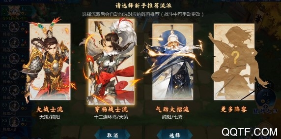 剑网3指尖对弈腾讯版