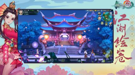 剑网3指尖江湖IOS版