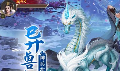 剑舞乾坤手游官方版 剑舞乾坤手游官方版