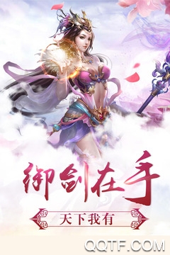 剑雨逍遥手游官方贺岁版