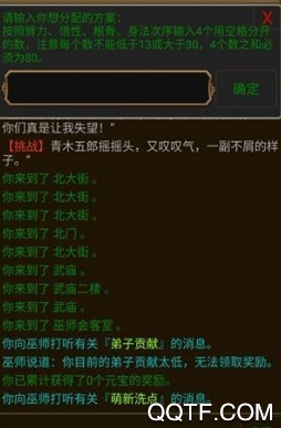 剑霜寒手游安卓版 剑霜寒手游安卓版