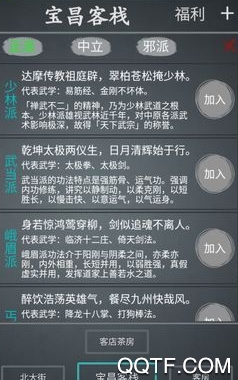 剑霜寒手游安卓版 剑霜寒手游安卓版