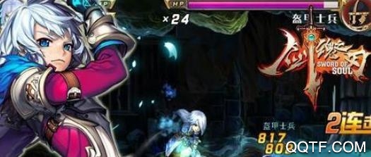 剑魂之刃修改版 剑魂之刃修改版