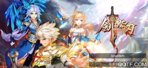 剑魂之刃无敌版 剑魂之刃无敌版