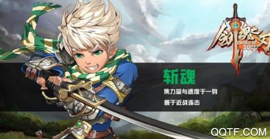 剑魂之刃辅助版 剑魂之刃辅助版
