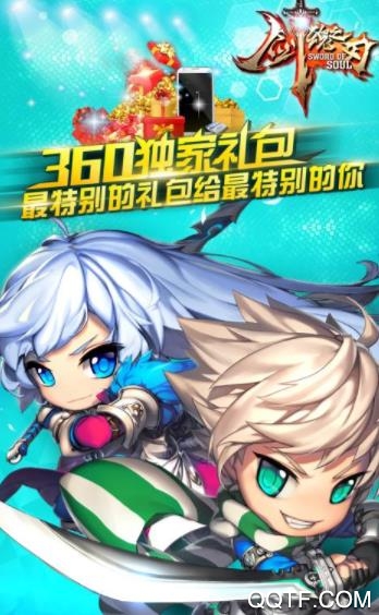 剑魂之刃辅助版 剑魂之刃辅助版