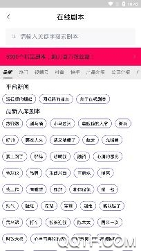 剧大师app手机版