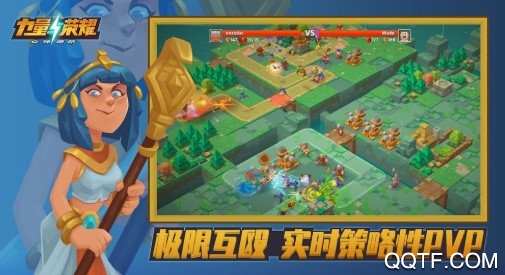 力量与荣耀修改版