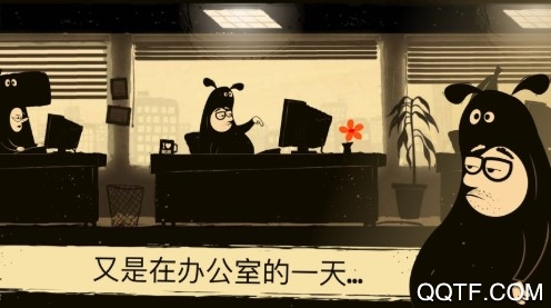 办公室冒险中文版 办公室冒险中文版