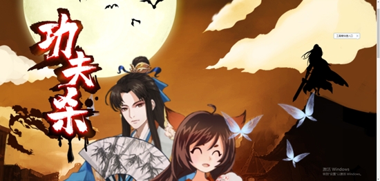 功夫杀app官方版
