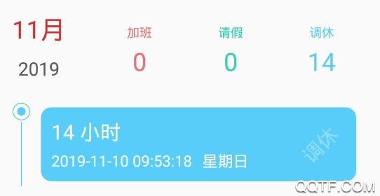 加班手机版 加班手机版