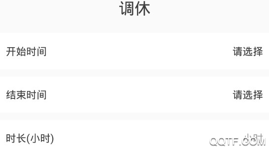 加班手机版 加班手机版