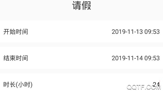 加班手机版 加班手机版