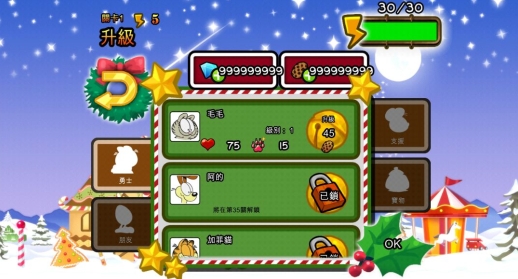 加菲猫节庆总动员破解版