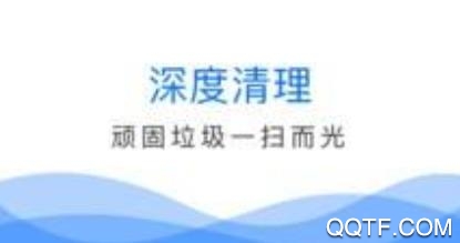 加速清理王app官方版