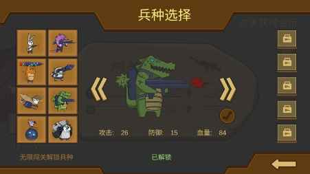 动物园友汇无双最新版