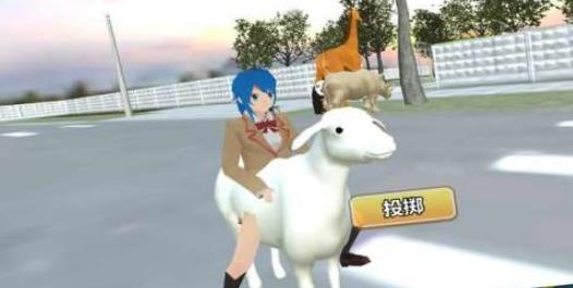 动物校园模拟器中文版