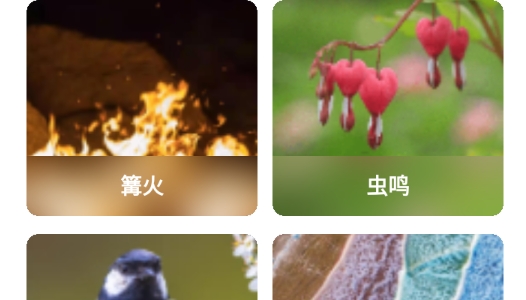 助睡app官方版 助睡app官方版