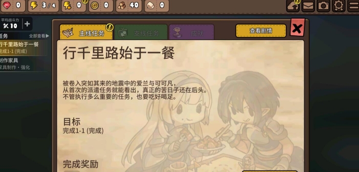 勇士食堂无限资源版