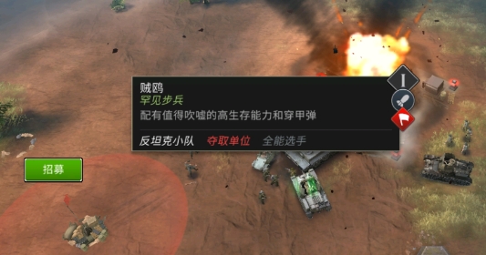 勇猛之路帝国官方正版(Road to Valor安装器)