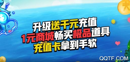 勇者斗斗龙1元商城版