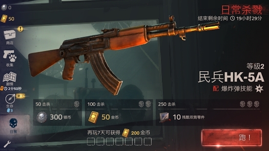 勇闯死人谷2官方正版