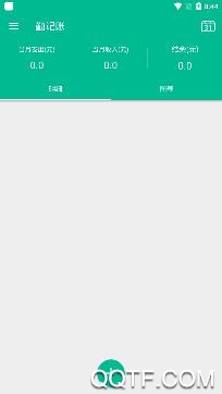 勤记账app手机版