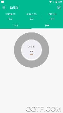 勤记账app手机版