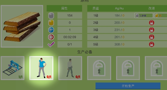 包工头模拟手游正版