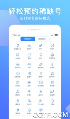 北京名医挂号网最新版